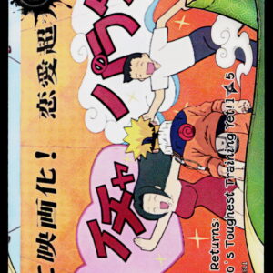 Kayou Naruto | Earth Scroll 1 | Ebisu Returns: Naruto's Toughest Training Yet (1/5) | NREA01-R-016L1